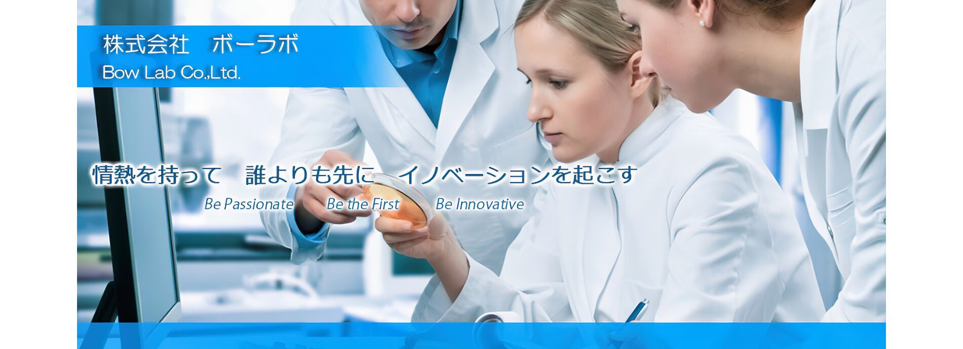 医療産業の海外戦略コンサルティング企業 　株式会社ボーラボ